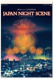 画像1: ジャパンナイトシーン<日本の夜景>フィルム  ＠970円〜(税込)