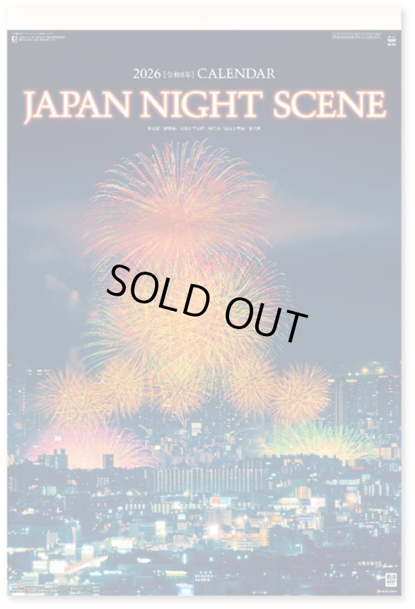 画像1: ジャパンナイトシーン フィルム  ＠970円〜(税込)