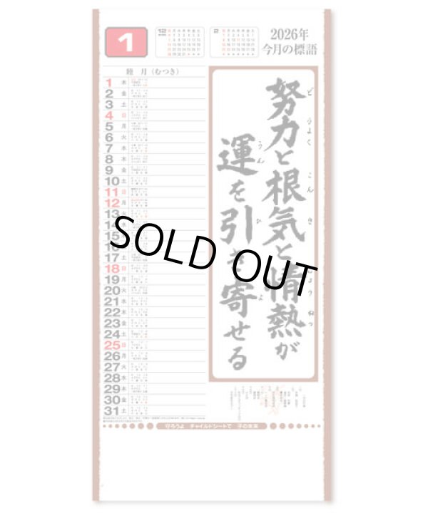 画像2: 行雲流水（ヒモ付き）＠390円〜(税込)