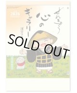画像: ぜんきゅう　心のギャラリー＠430円〜(税込)