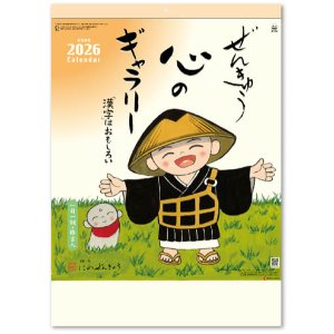 画像: ぜんきゅう　心のギャラリー＠430円〜(税込)