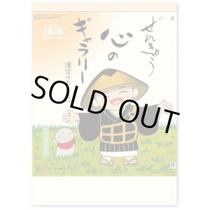 画像: ぜんきゅう　心のギャラリー＠430円〜(税込)