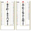 画像2: ＜格言集＞　道　紐付　＠358円〜(税込)