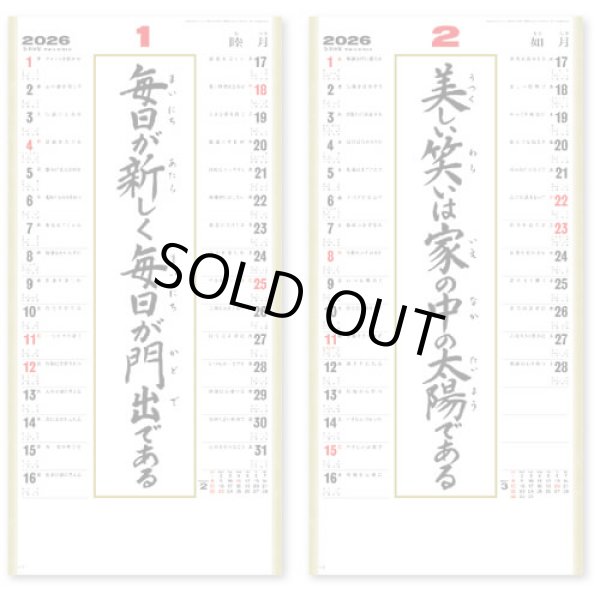 画像2: ＜格言集＞　道　紐付　＠358円〜(税込)