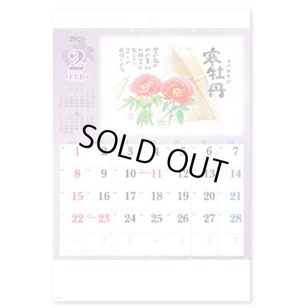 画像3: 草花遊心  ＠335円〜(税込)