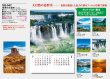 画像5: 世界の大自然　(フィルム）＠970円〜(税込)