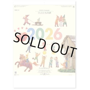 画像: 小人たちの詩＠460円〜(税込)