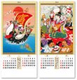 画像2: 干支七福神　＠460円〜(税込)