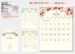 画像5: 季節の贈りもの 46/4切＠415円〜(税込)