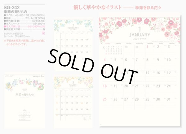 画像5: 季節の贈りもの 46/4切＠415円〜(税込)
