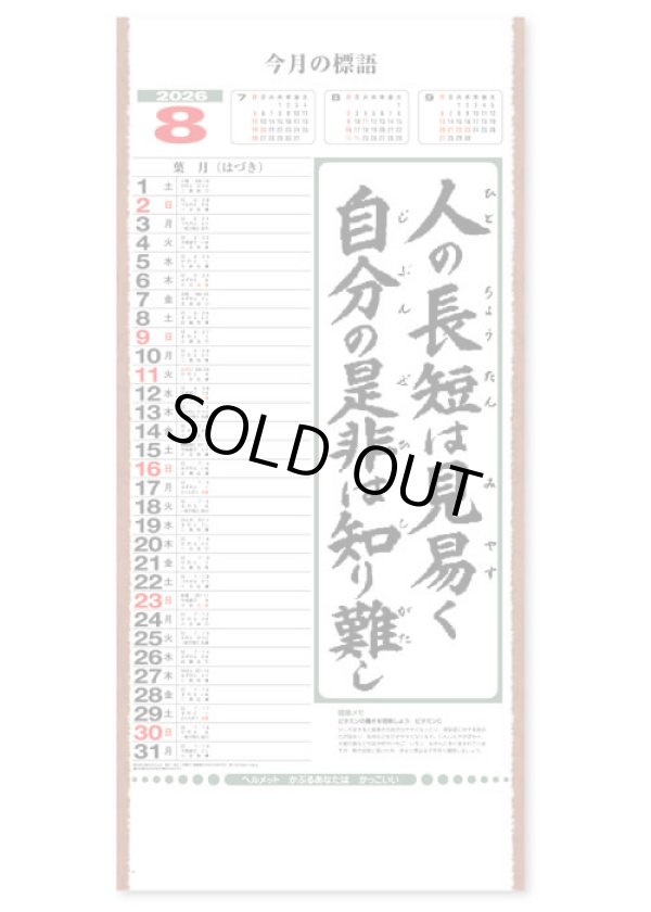 画像4: 行雲流水（13枚）　＠575円〜(税込)