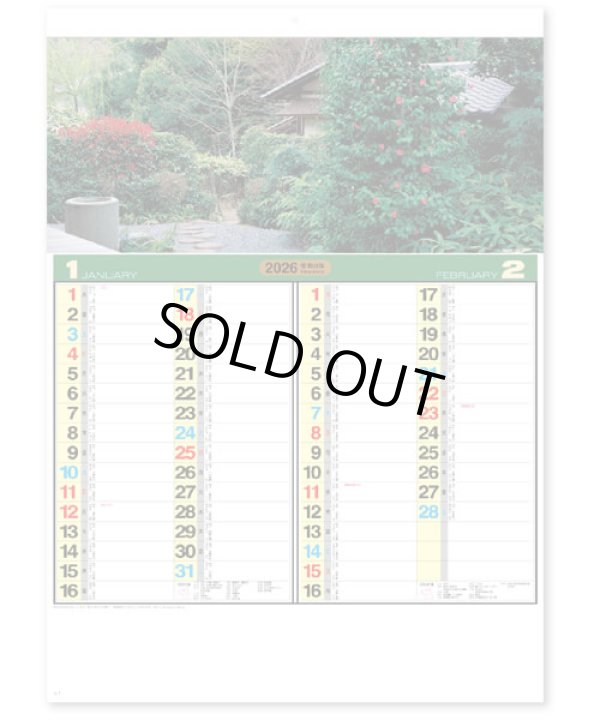 画像2: 名園六景　＠275円〜(税込)