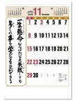画像4: 格言誠(人を動かす言葉)＠495円〜(税込)