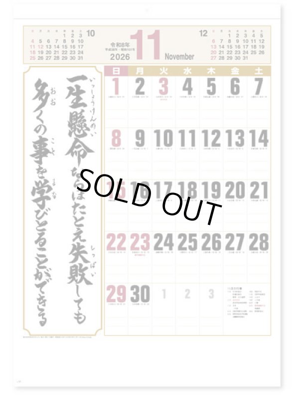 画像4: 格言誠(人を動かす言葉)＠495円〜(税込)