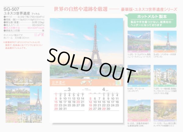 画像5: ユネスコ世界遺産（フィルム） ＠970円〜(税込)