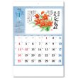 画像2: 草花遊心 <田中陽一郎 作品集>＠335円〜(税込)
