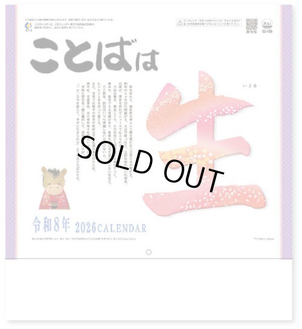 画像1: ことばは生  (ことば＆書) ＠430円〜(税込)