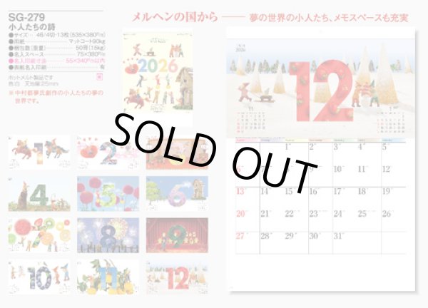 画像5: 小人たちの詩＠460円〜(税込)