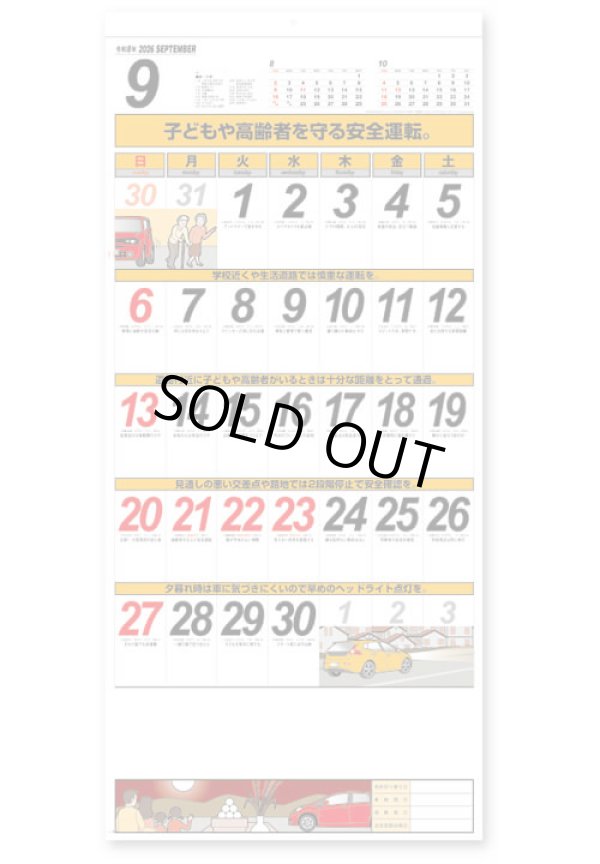 画像4: セフティ・ドライブ＠535円〜(税込)