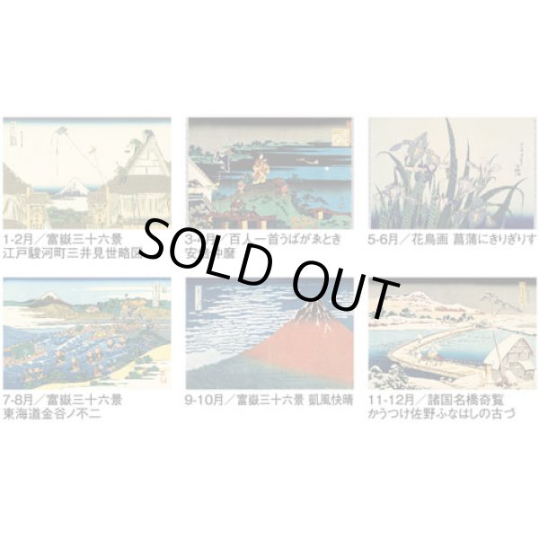 画像4: 葛飾北斎 ＠495円〜(税込)