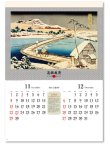 画像3: 葛飾北斎 ＠495円〜(税込)