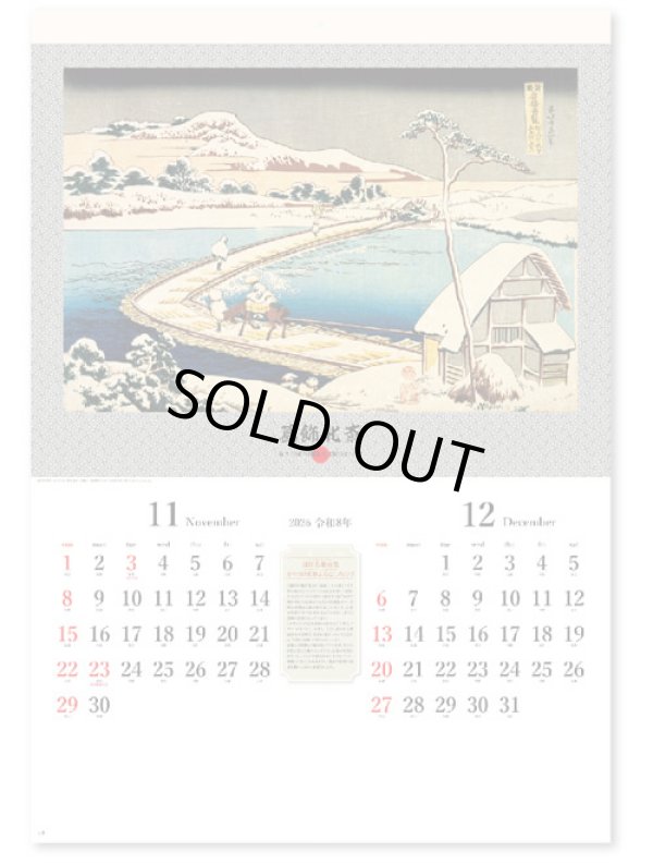 画像3: 葛飾北斎 ＠495円〜(税込)