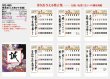 画像5: 格言誠(人を動かす言葉)＠495円〜(税込)