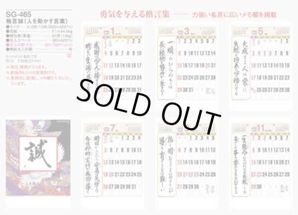 画像5: 格言誠(人を動かす言葉)＠495円〜(税込)
