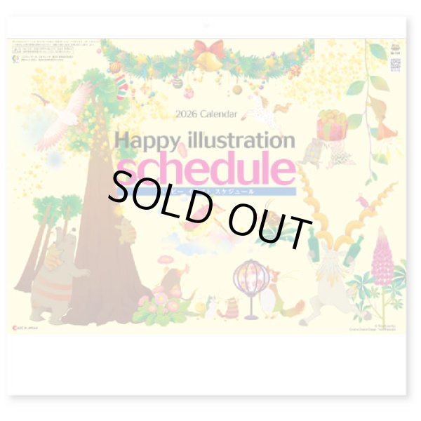 画像1: ハッピーイラストスケジュール＠430円〜(税込)