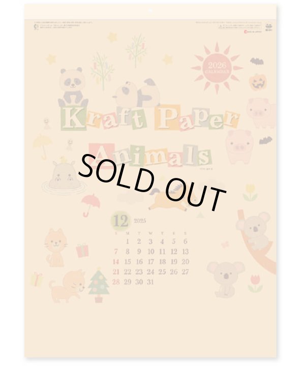 画像1: クラフトペーパーアニマル ＠430円〜(税込)