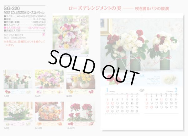 画像5: ROSE COLLECTION・ローズコレクション ＠415円〜(税込)