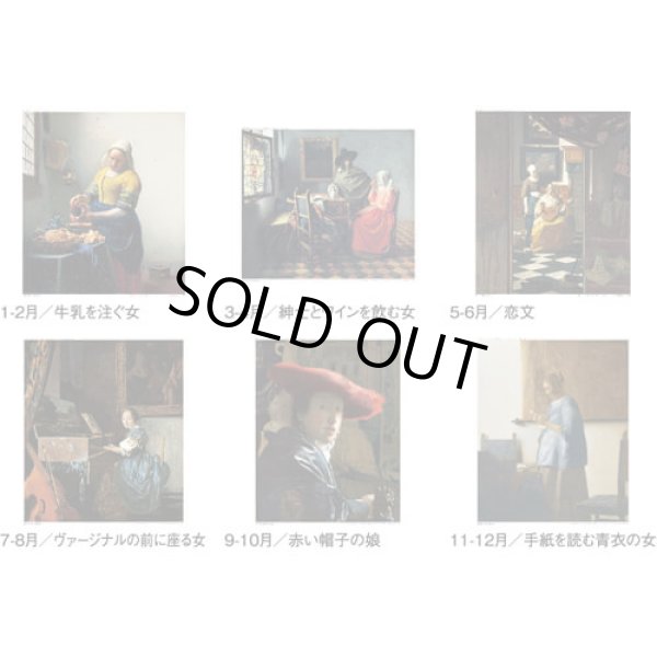 画像4: フェルメール＠495円〜(税込)