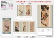 画像5: 江戸花鳥画集  ＠415円〜(税込)