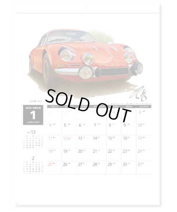 画像2: ＲＯＡＤ ＳＴＡＲ　〜時代を翔けた名車達〜＠495円〜(税込)