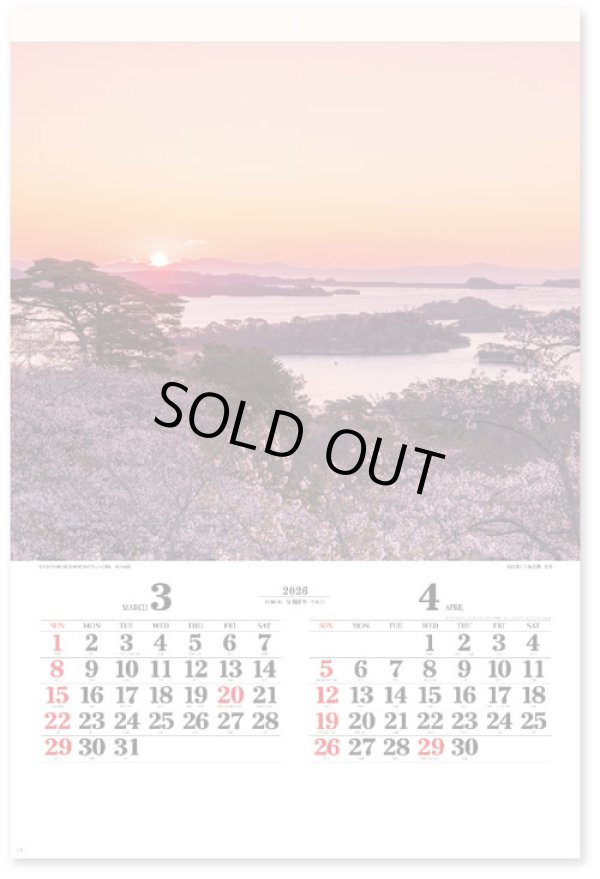 画像2: 四季光耀（フィルム）  ＠970円〜(税込)