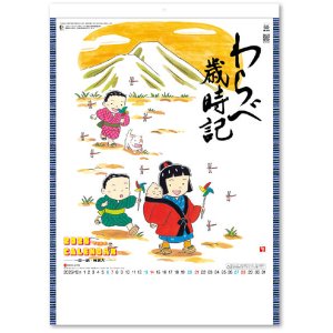 画像: わらべ歳時記　＠400円〜(税込)