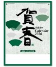 画像1: 賀春 晴雨表付 ＠370円〜(税込)