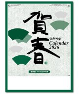 画像: 賀春 晴雨表付 ＠370円〜(税込)