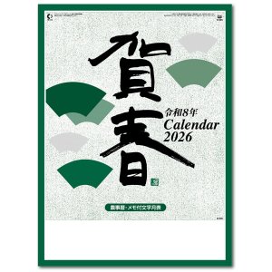 画像: 賀春 晴雨表付 ＠370円〜(税込)