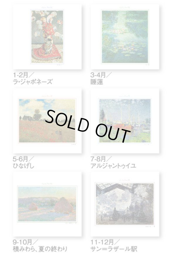画像4: モネ絵画集(フィルム）＠970円〜(税込)