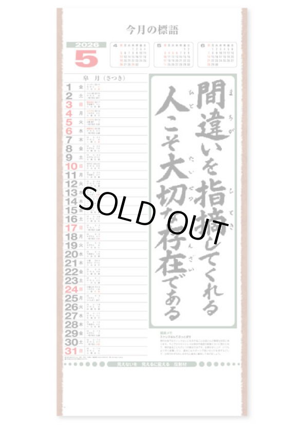 画像3: 行雲流水（13枚）　＠575円〜(税込)