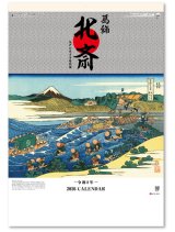 画像: 葛飾北斎 ＠495円〜(税込)