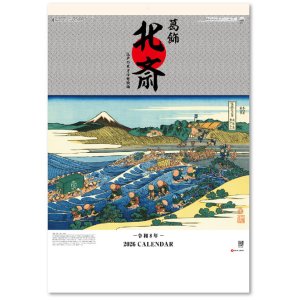 画像: 葛飾北斎 ＠495円〜(税込)