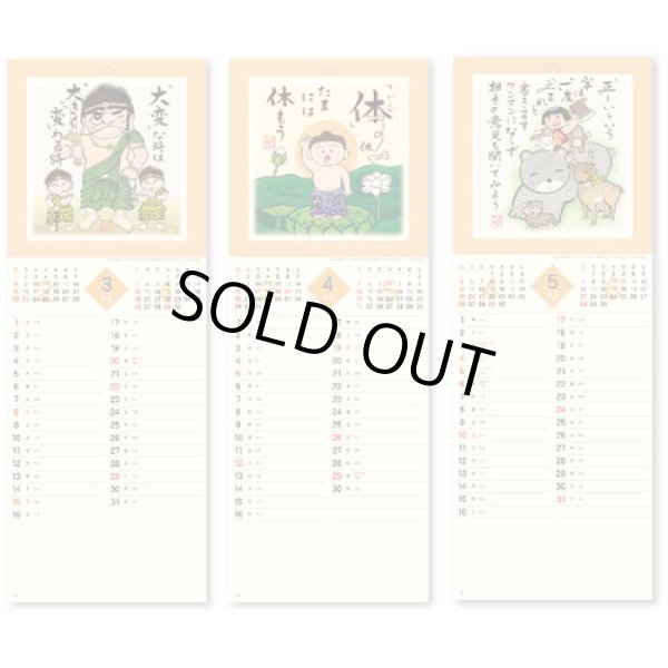 画像2: ぜんきゅう　心のギャラリー＠358円〜(税込)