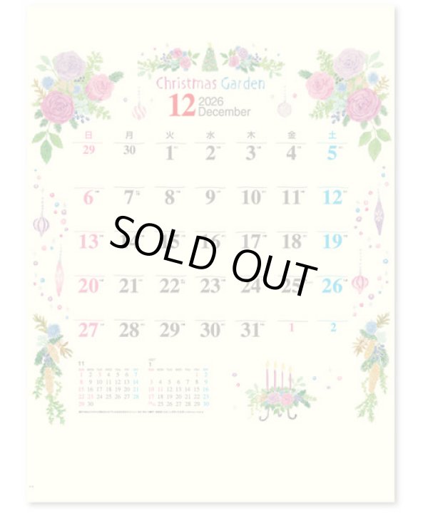 画像4: ガーデニング ＠495円〜(税込)