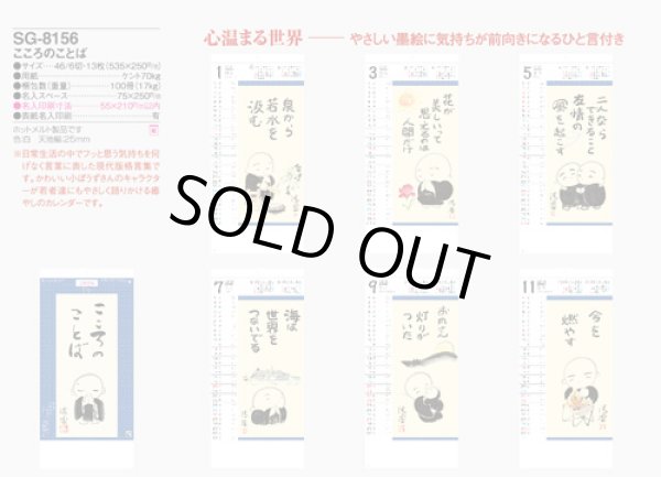 画像5: こころのことば ＠460円〜(税込)