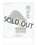 画像: 自然愛 ＠415円〜(税込)