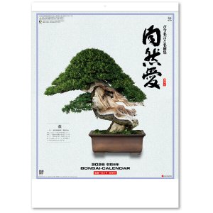 画像: 自然愛 ＠415円〜(税込)
