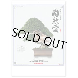 画像: 自然愛 ＠415円〜(税込)