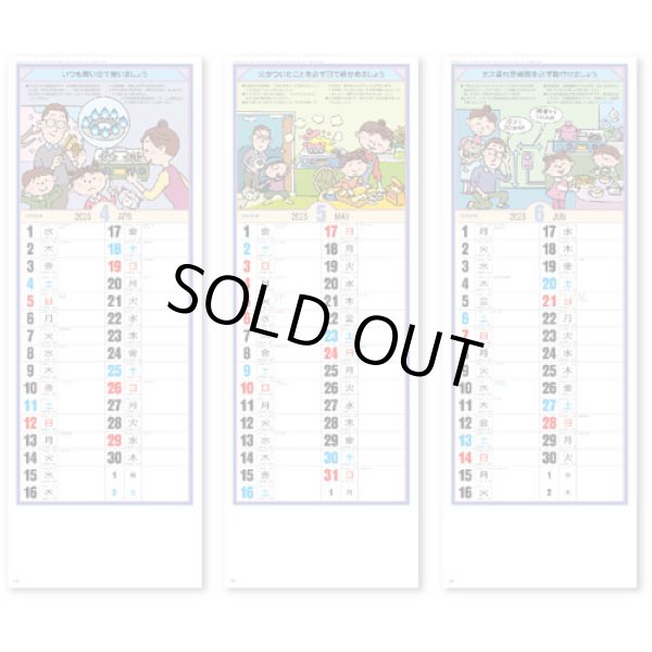 画像3: プロパンガスカレンダー(Ｂ)＠358円〜(税込)